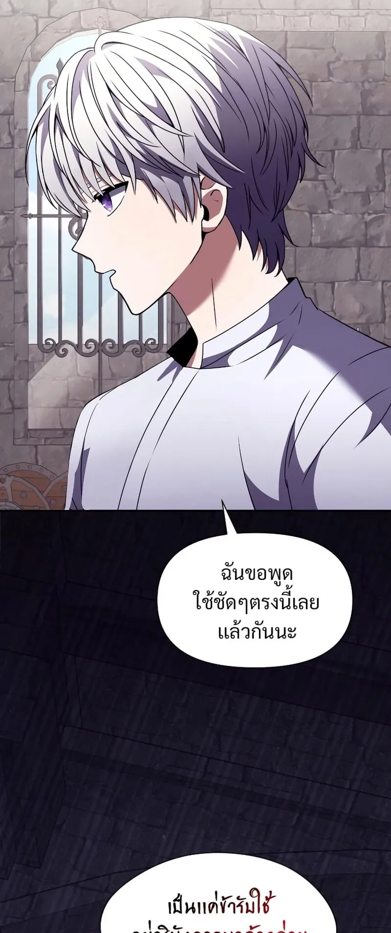 Terminally-Ill Genius Dark Knight ตอนที่ 3 หน้า 65