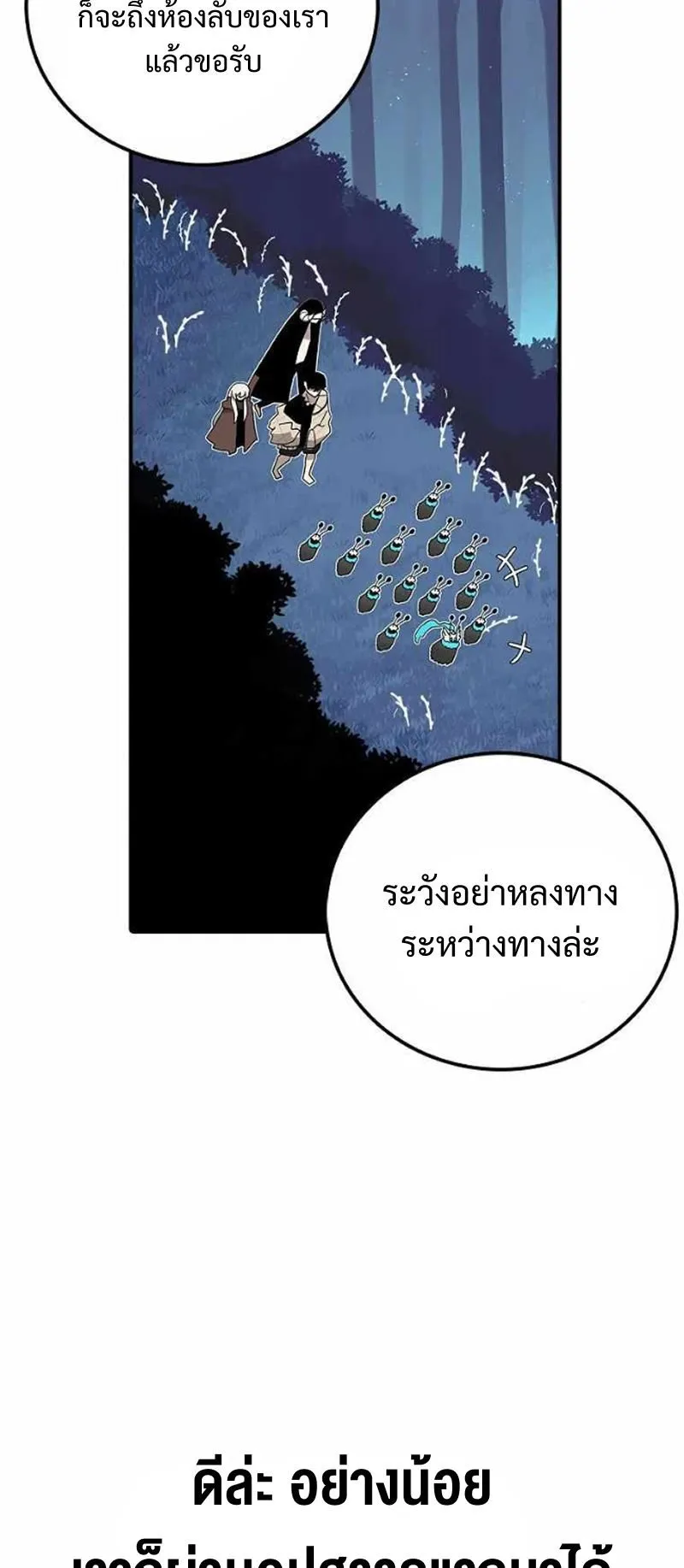 The House Without Time ตอนที่ 37 หน้า 29