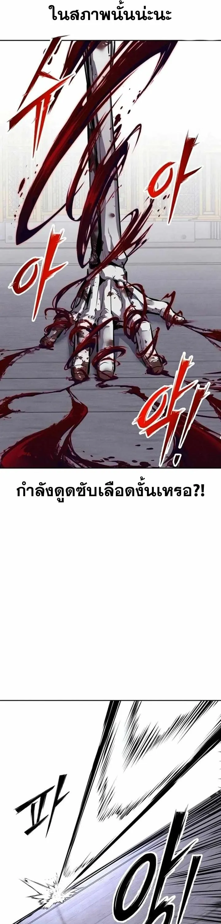 Resurrection Boy ตอนที่ 22 หน้า 78