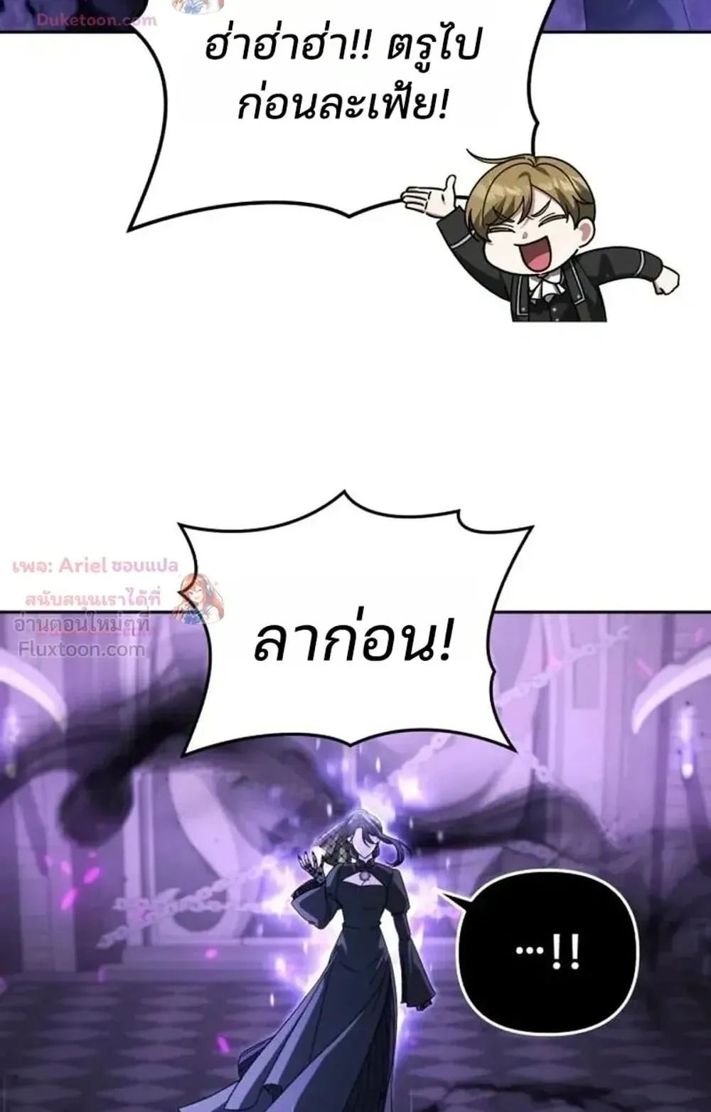 Sovereign of the Infinite Clones ตอนที่ 92 หน้า 19