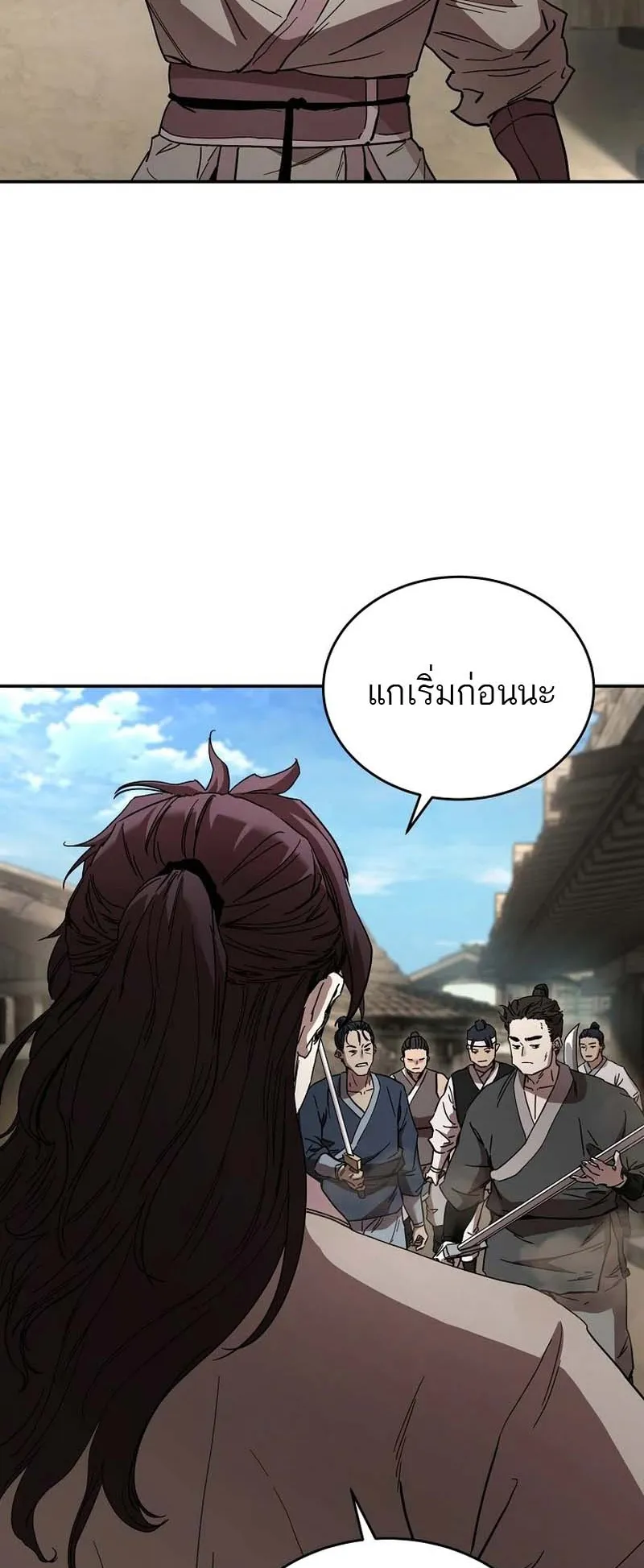 The Luoyang Branch of the Heavenly Demon Cult ตอนที่ 3 หน้า 57
