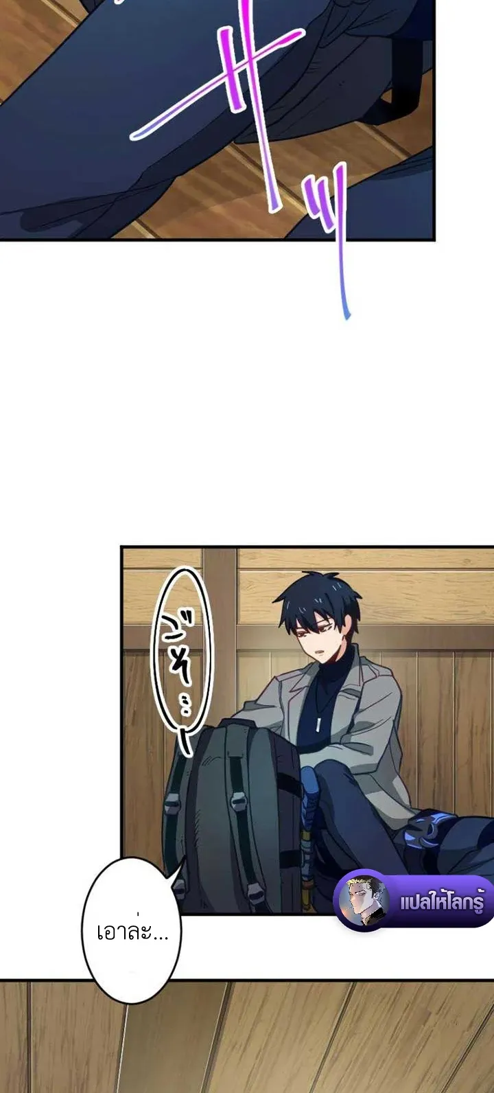 The Akashic Record Which Only I Can Read ตอนที่ 16 หน้า 15