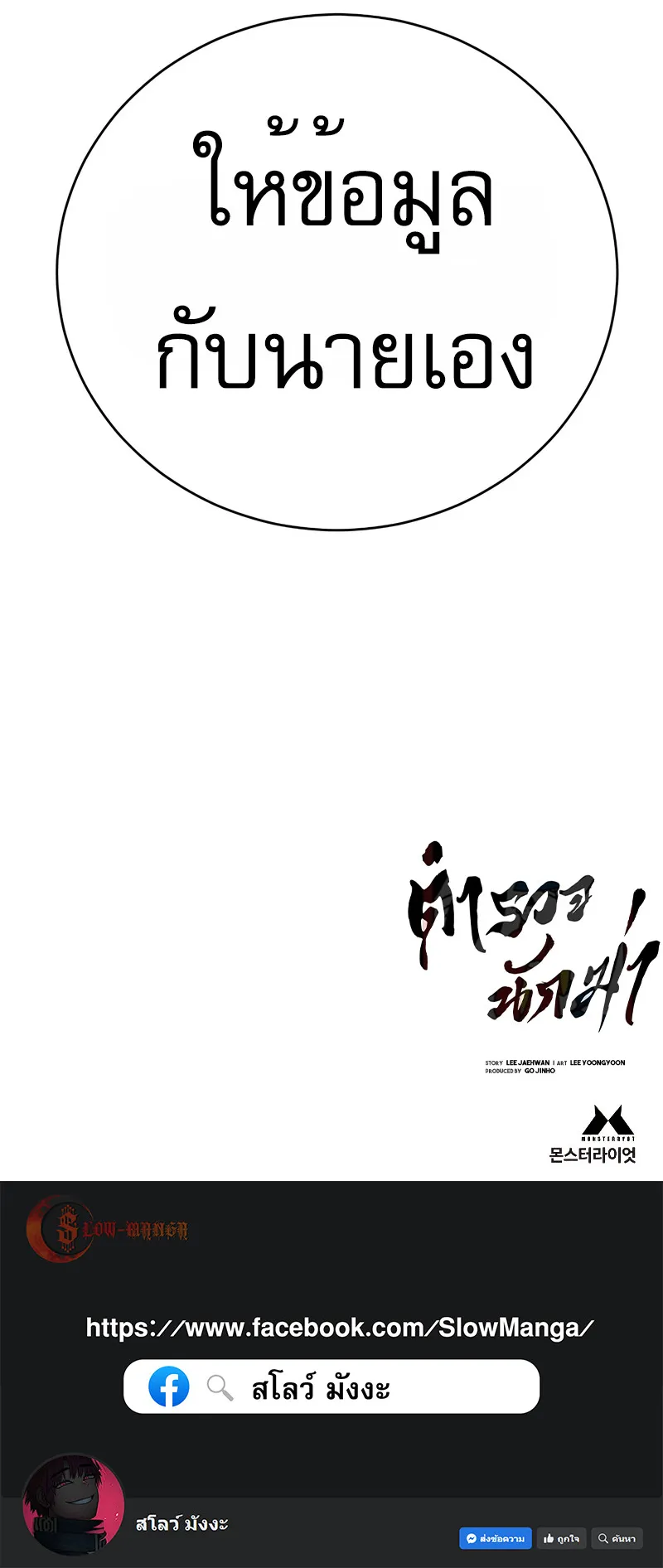 Return of the Bloodthirsty Police ตอนที่ 35 หน้า 87