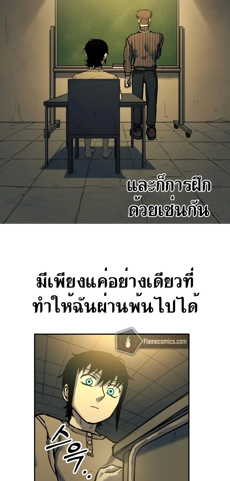 Surviving the Apocalypse ตอนที่ 1 หน้า 53