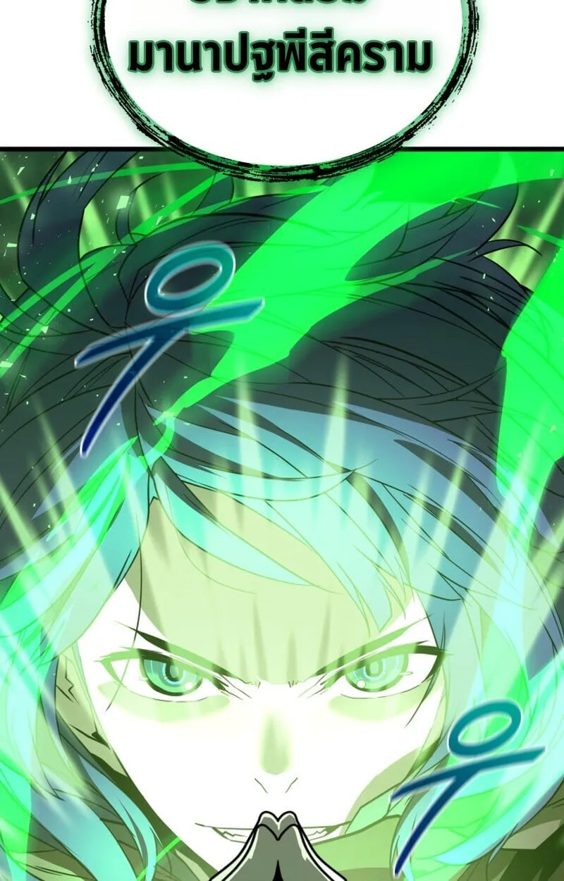 Player of a Fallen Noble Family ตอนที่ 26 หน้า 64