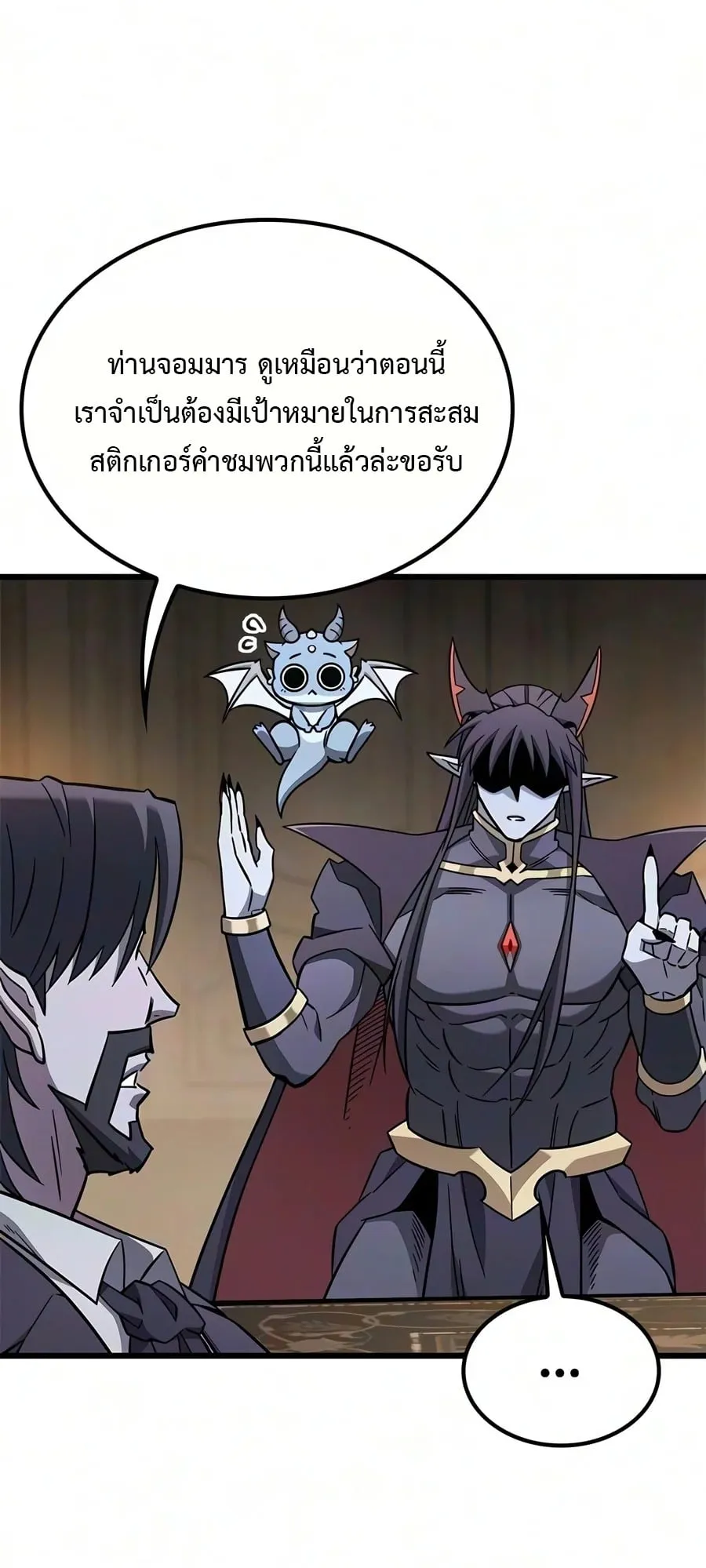 What a Bountiful Harvest, Demon Lord! ตอนที่ 84 หน้า 12