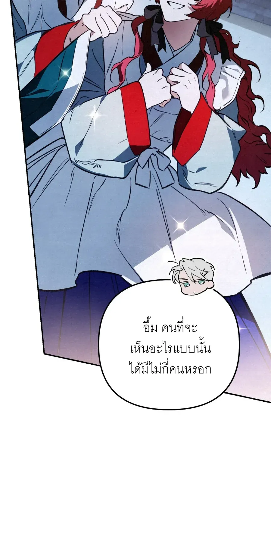The Painter Who Draws Dungeons ตอนที่ 15 หน้า 23