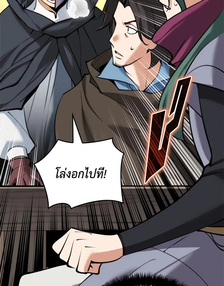 Overgeared ตอนที่ 259 หน้า 24