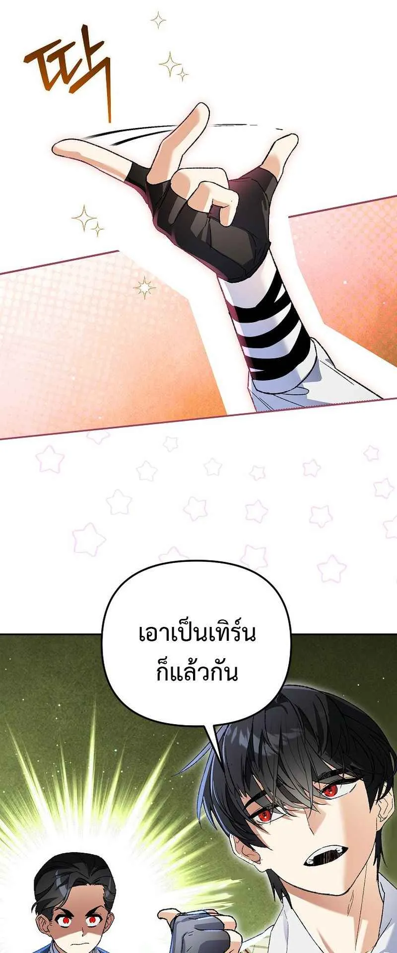 I Became the Genius Bastard of a Noble Dark Clan ตอนที่ 4 หน้า 18