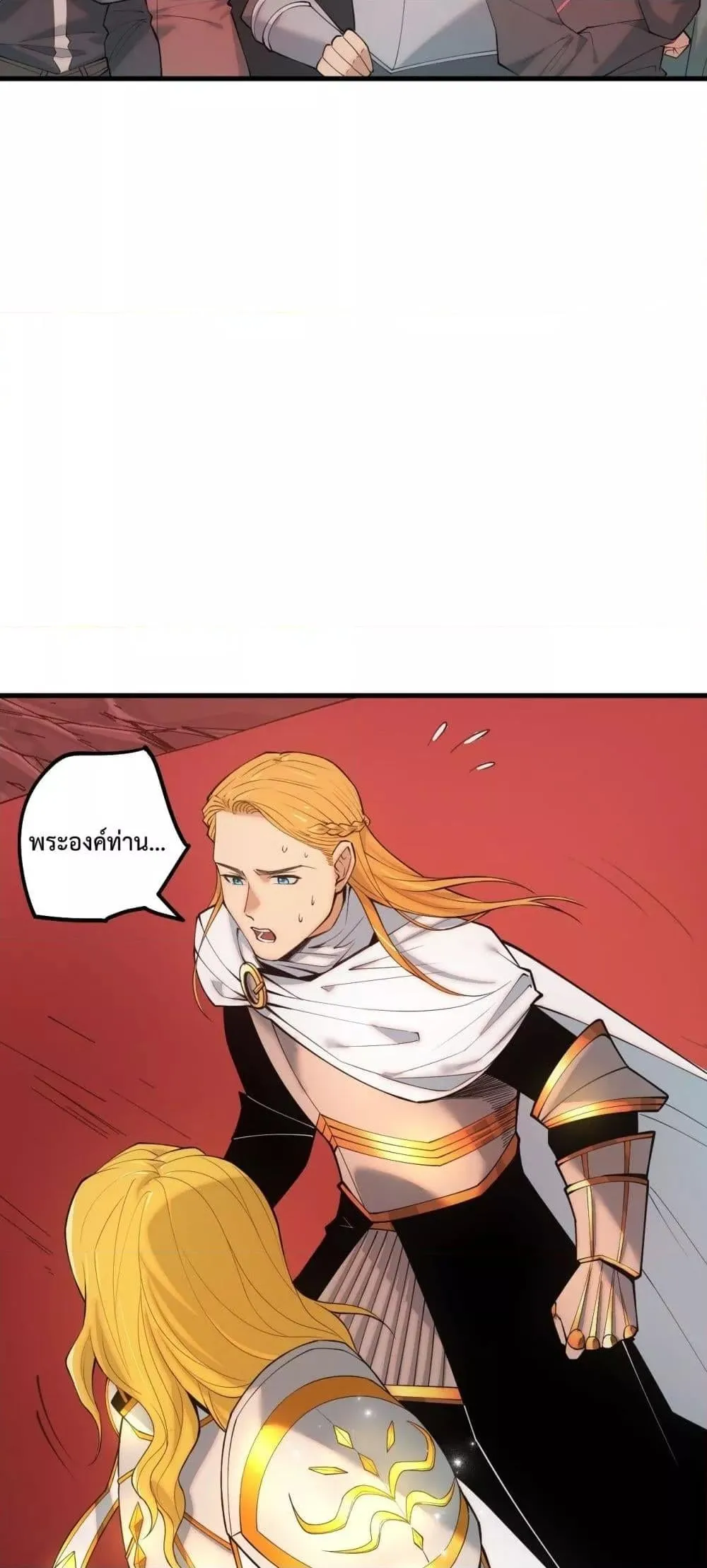 Disastrous Necromancer ตอนที่ 46 หน้า 9