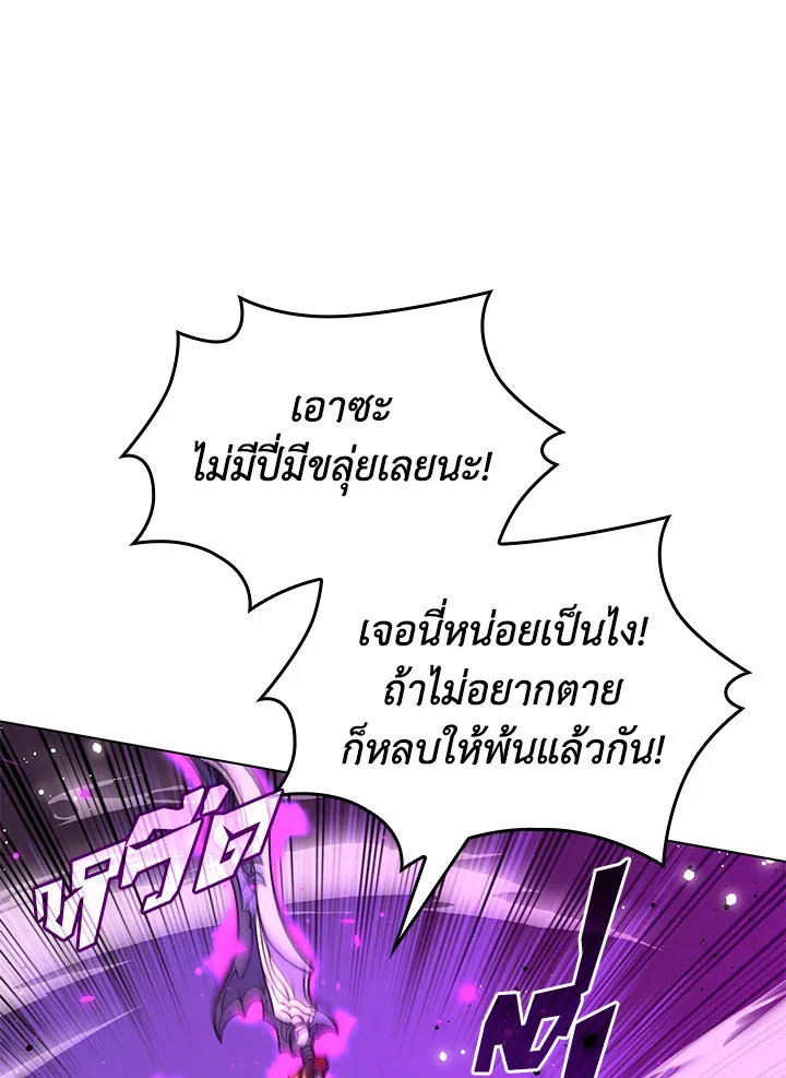 Overgeared ตอนที่ 168 หน้า 70