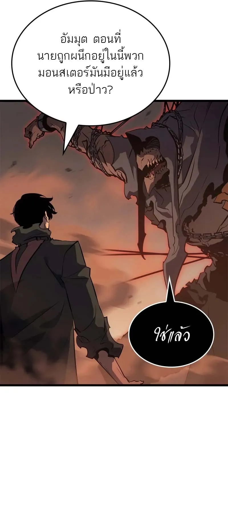 Solo Leveling: Ragnarok ตอนที่ 28 หน้า 55