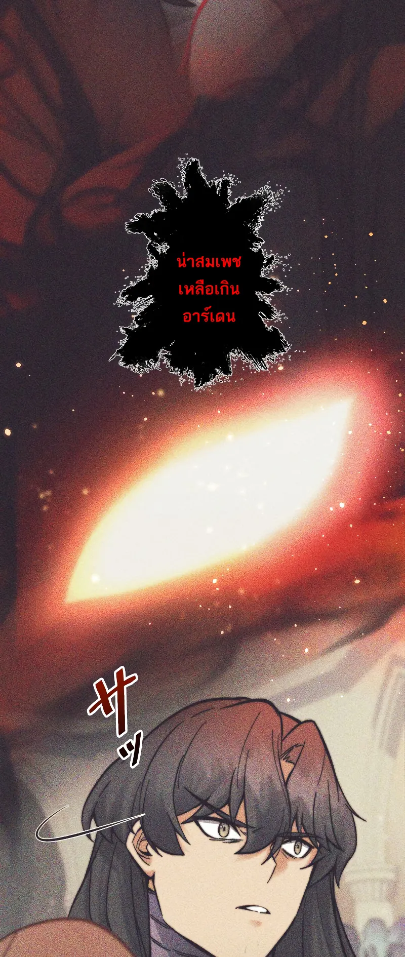 I’m an Ex-class Hunter ตอนที่ 4 หน้า 53