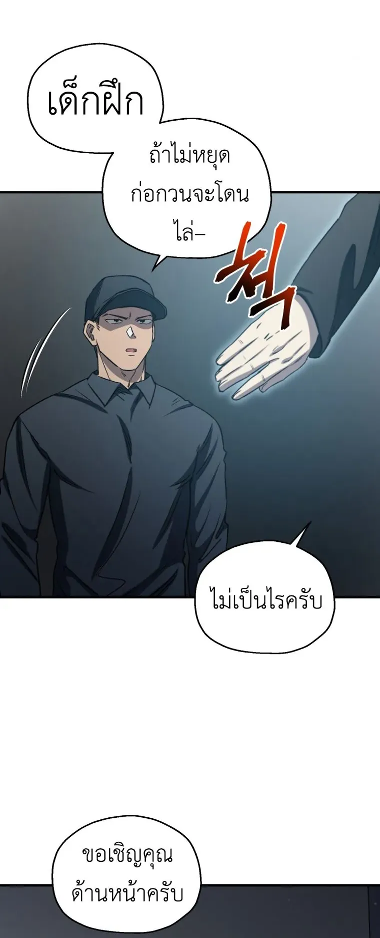 Solo Resurrection ตอนที่ 13 หน้า 56