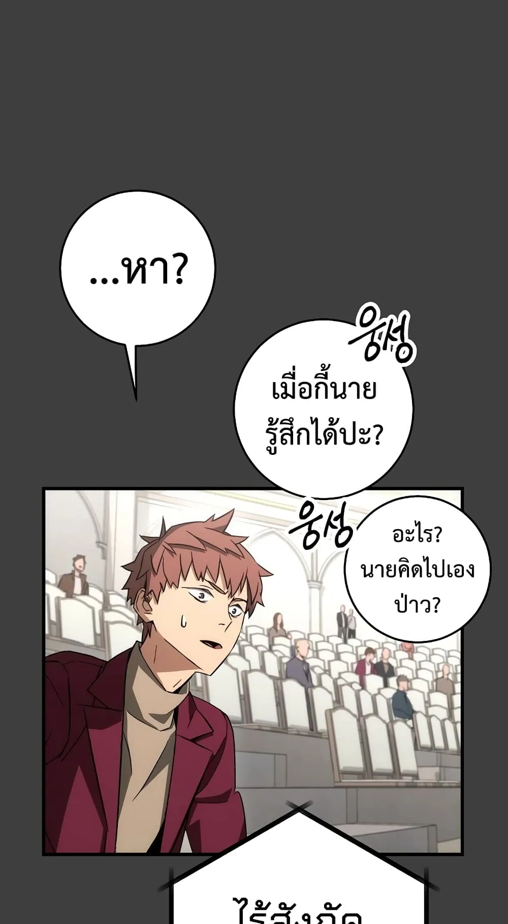 The Hero Returns ตอนที่ 13 หน้า 22