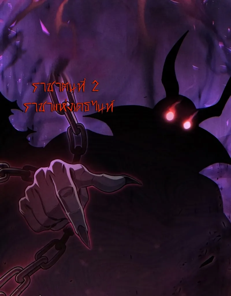 Damn Reincarnation ตอนที่ 15 หน้า 32