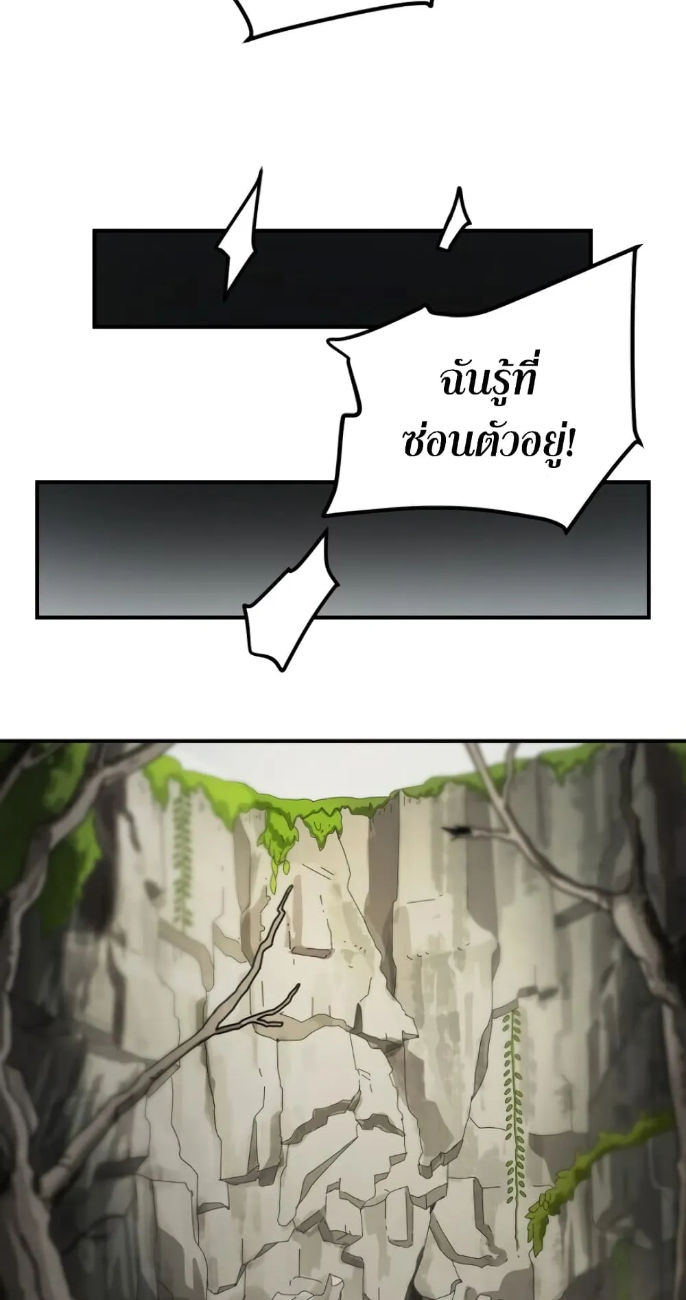 Player Who Can’t Level Up ตอนที่ 2 หน้า 63