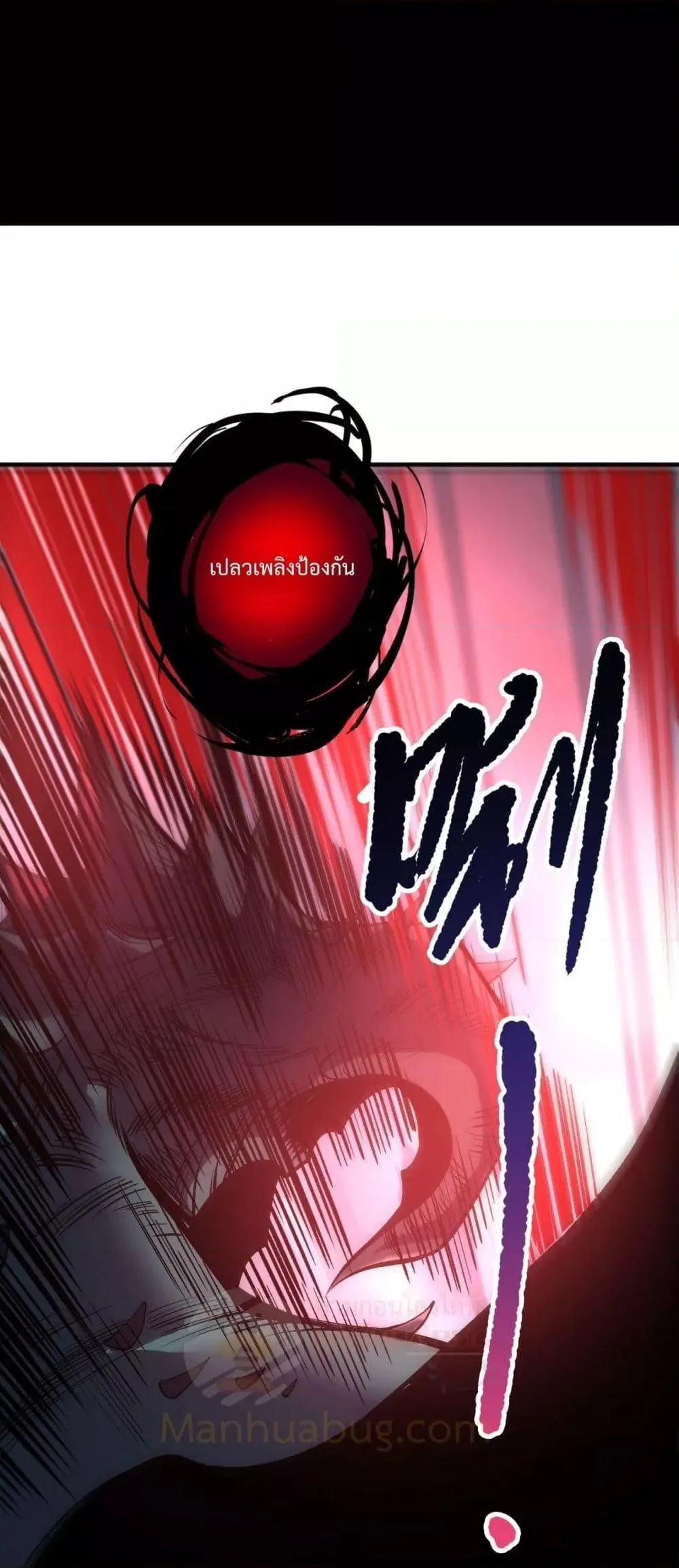 Disastrous Necromancer ตอนที่ 219 หน้า 46