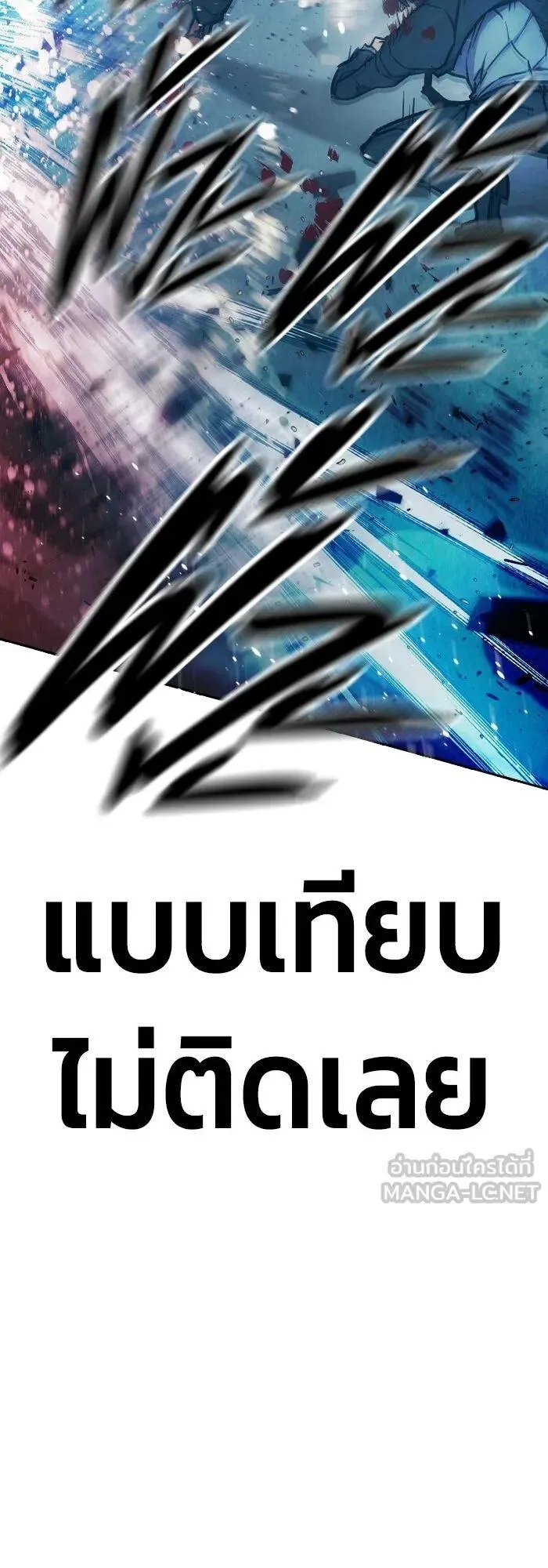 Juvenile Prison ตอนที่ 108 หน้า 97