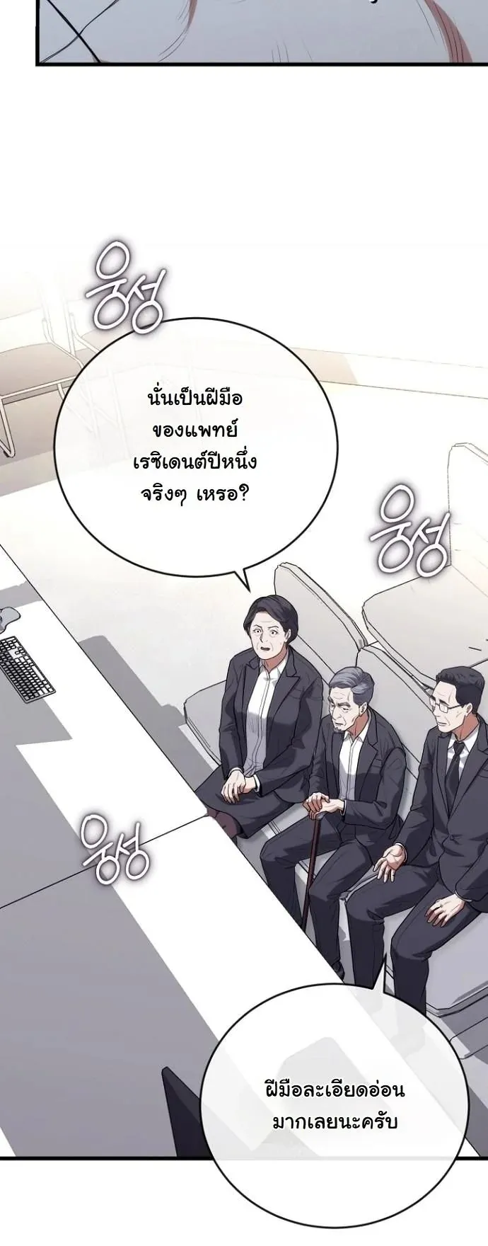 Hua Tuo Becomes a Surgeon ตอนที่ 45 หน้า 22