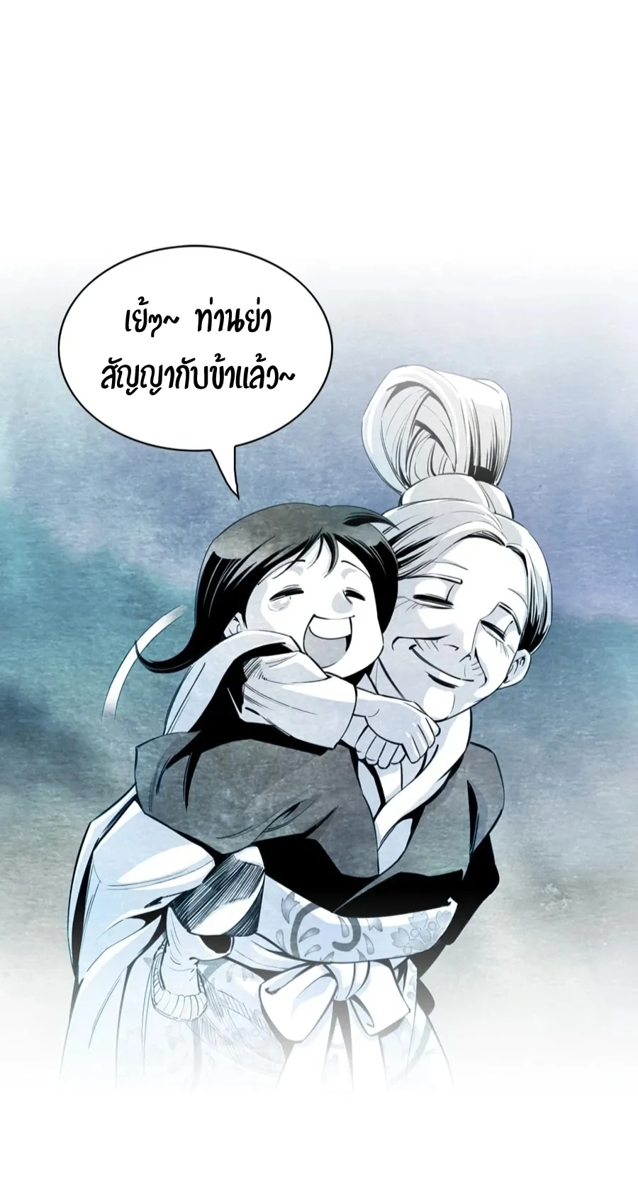 Way To Heaven ตอนที่ 4 หน้า 16