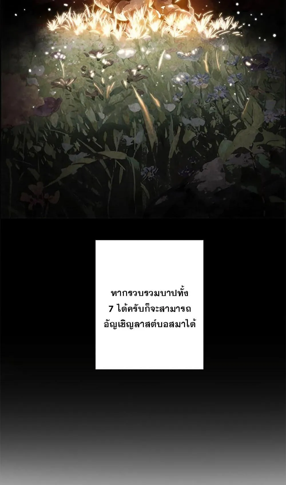 Necromancer’s Evolutionary Traits ตอนที่ 10 หน้า 34