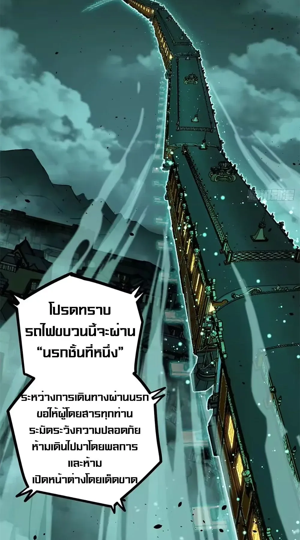 Gatekeeper of the Boundless Worlds ตอนที่ 155 หน้า 21