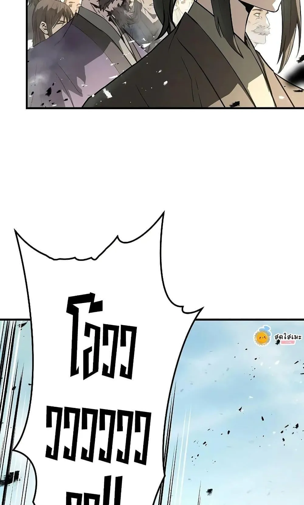 Absolute Regression ตอนที่ 76 หน้า 47