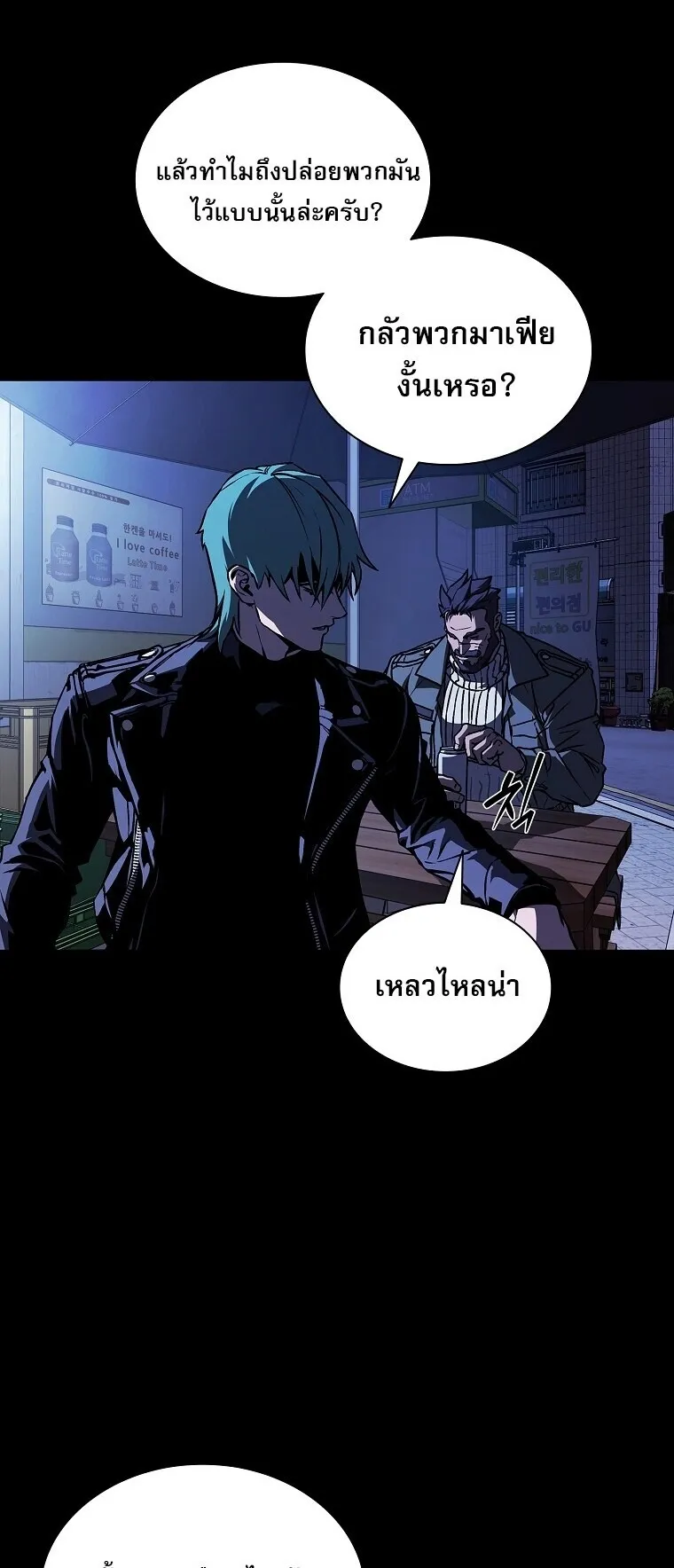 Chronicles of the Moonlit Night ตอนที่ 8 หน้า 34