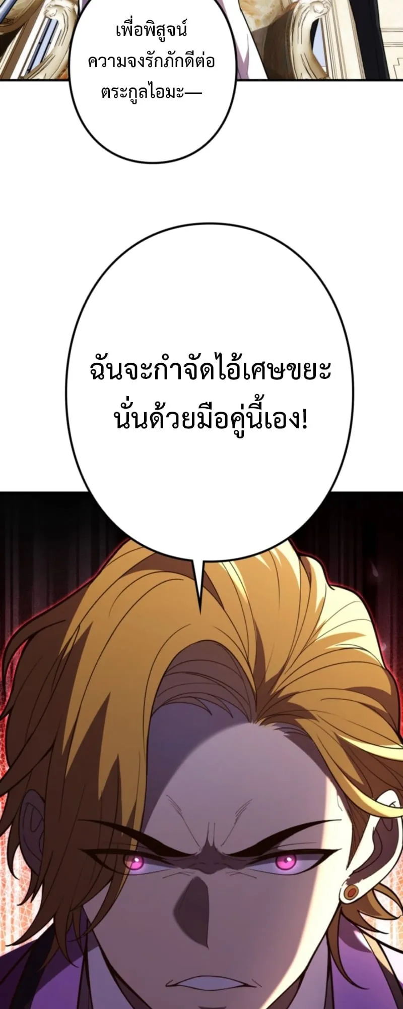 The Clan’s Failure Is a Former Continental Champion ตอนที่ 10 หน้า 6