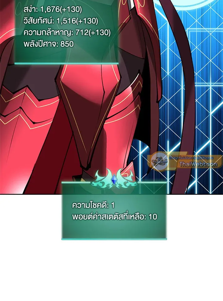 Overgeared ตอนที่ 242 หน้า 17