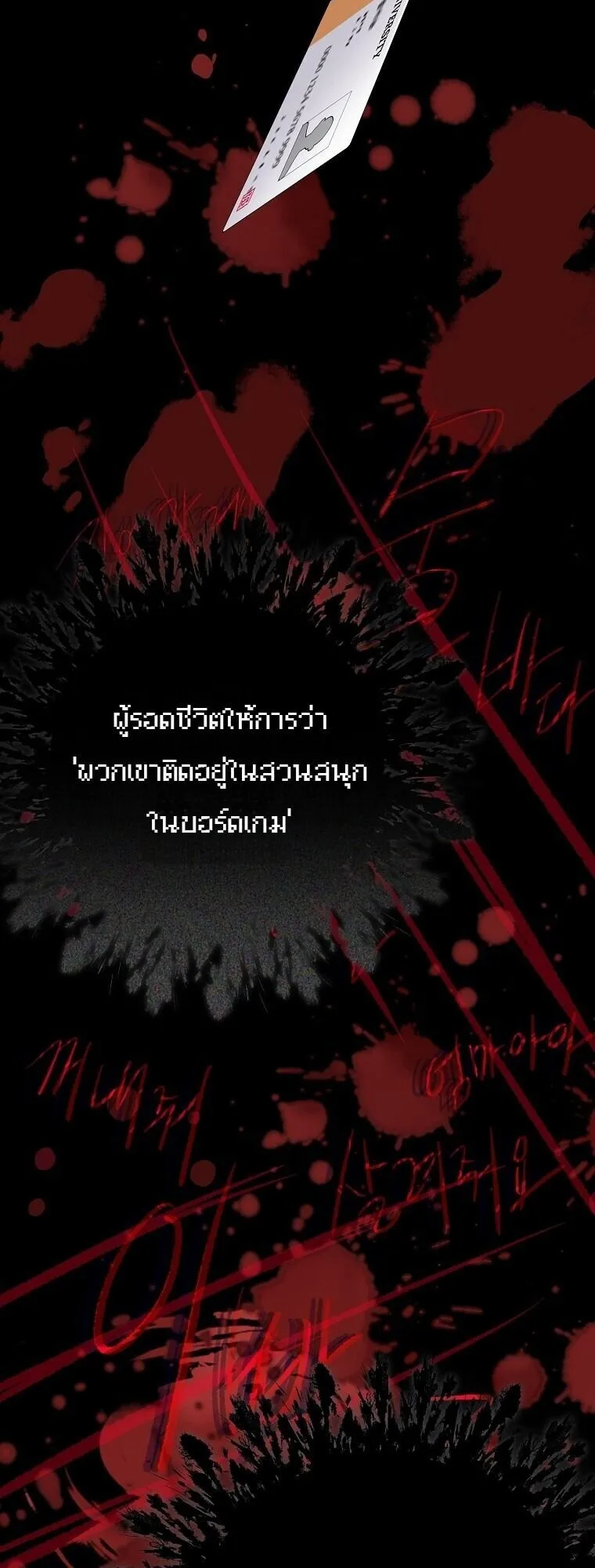 Got Dropped into a Ghost Story, Still Gotta Work ตอนที่ 22 หน้า 5