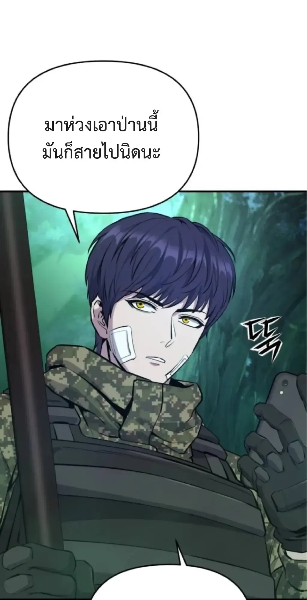 Nation-Class Dungeon Architect ตอนที่ 6 หน้า 35