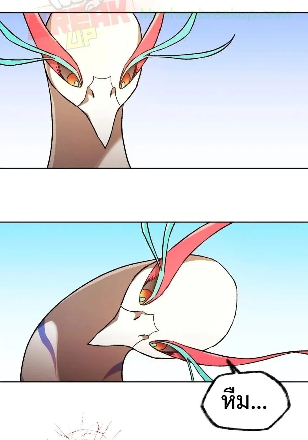 Helmut: The Forsaken Child ตอนที่ 9 หน้า 91