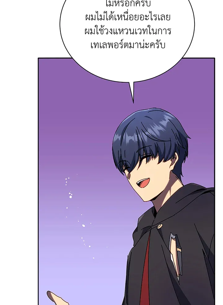 Necromancer Academy’s Genius Summoner Chapter 49 หน้า 27