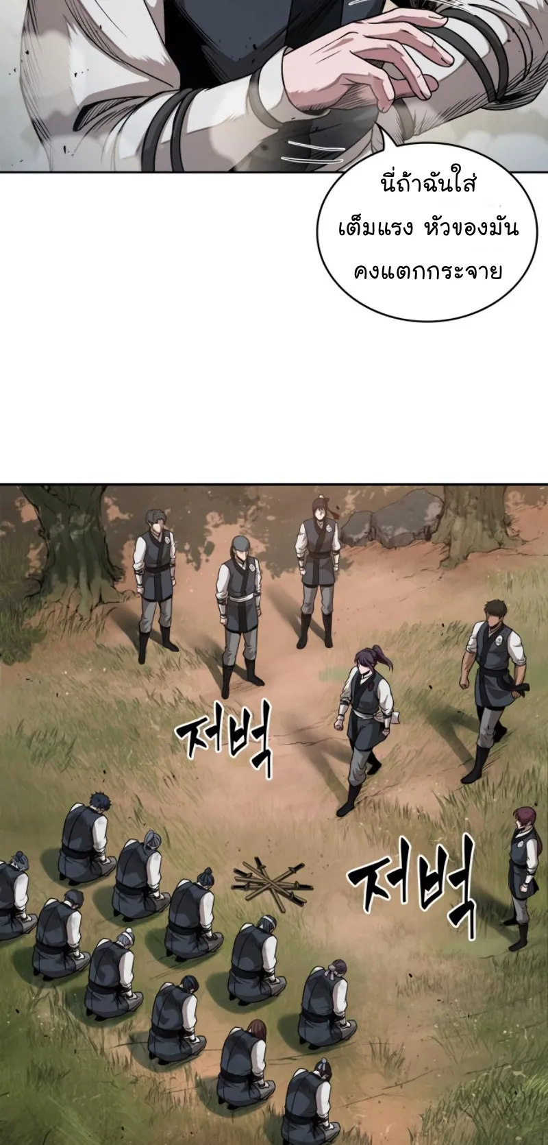 Nano Machine Chapter 54 หน้า 39