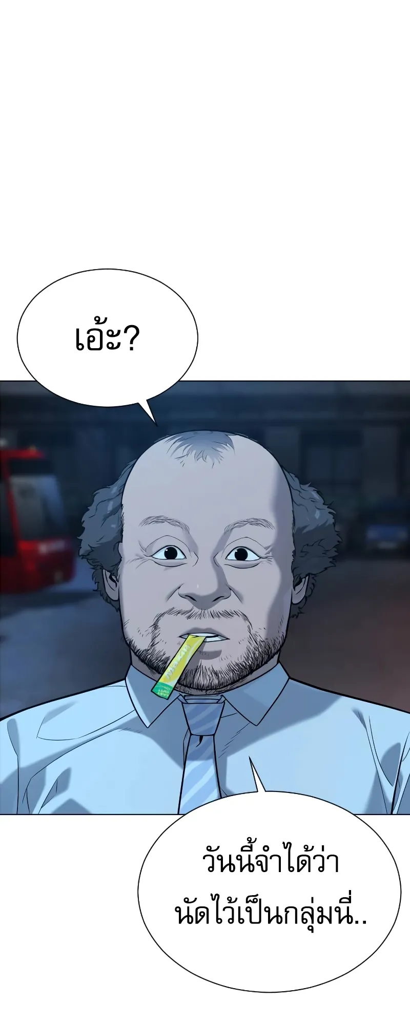Killer Peter ตอนที่ 6 หน้า 67
