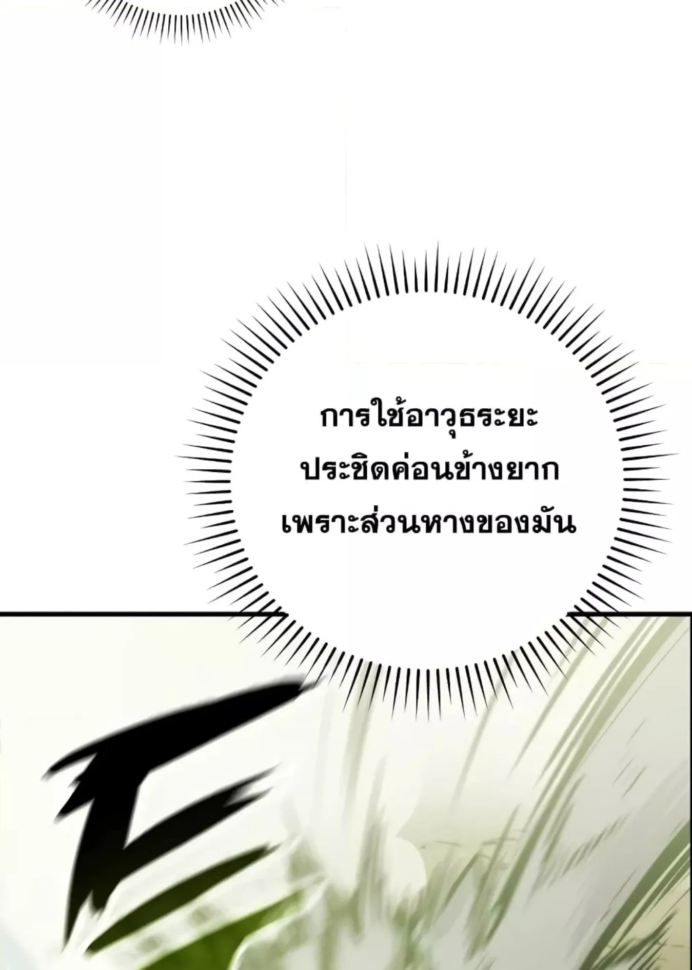 Demon Lord’s Martial Arts Ascension ตอนที่ 5 หน้า 40