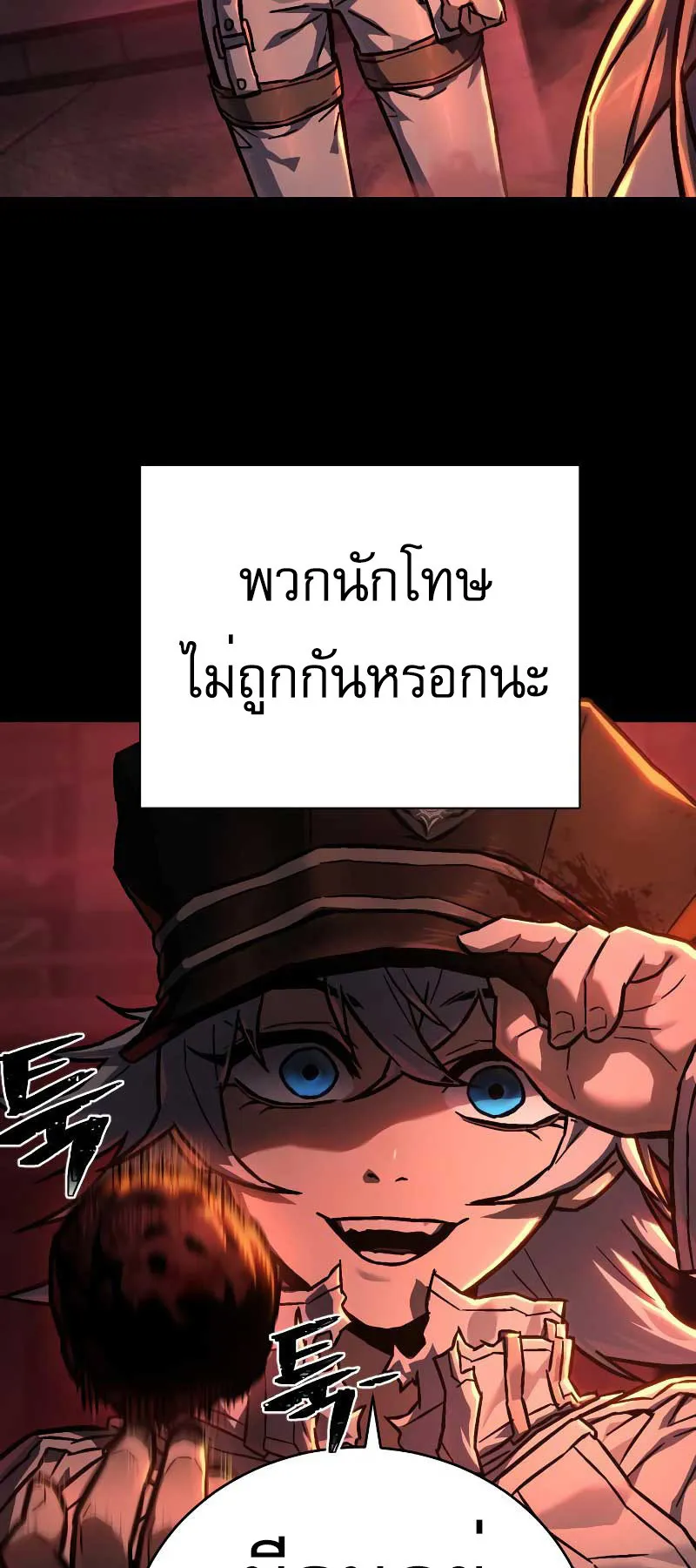 The Executioner ตอนที่ 2 หน้า 60