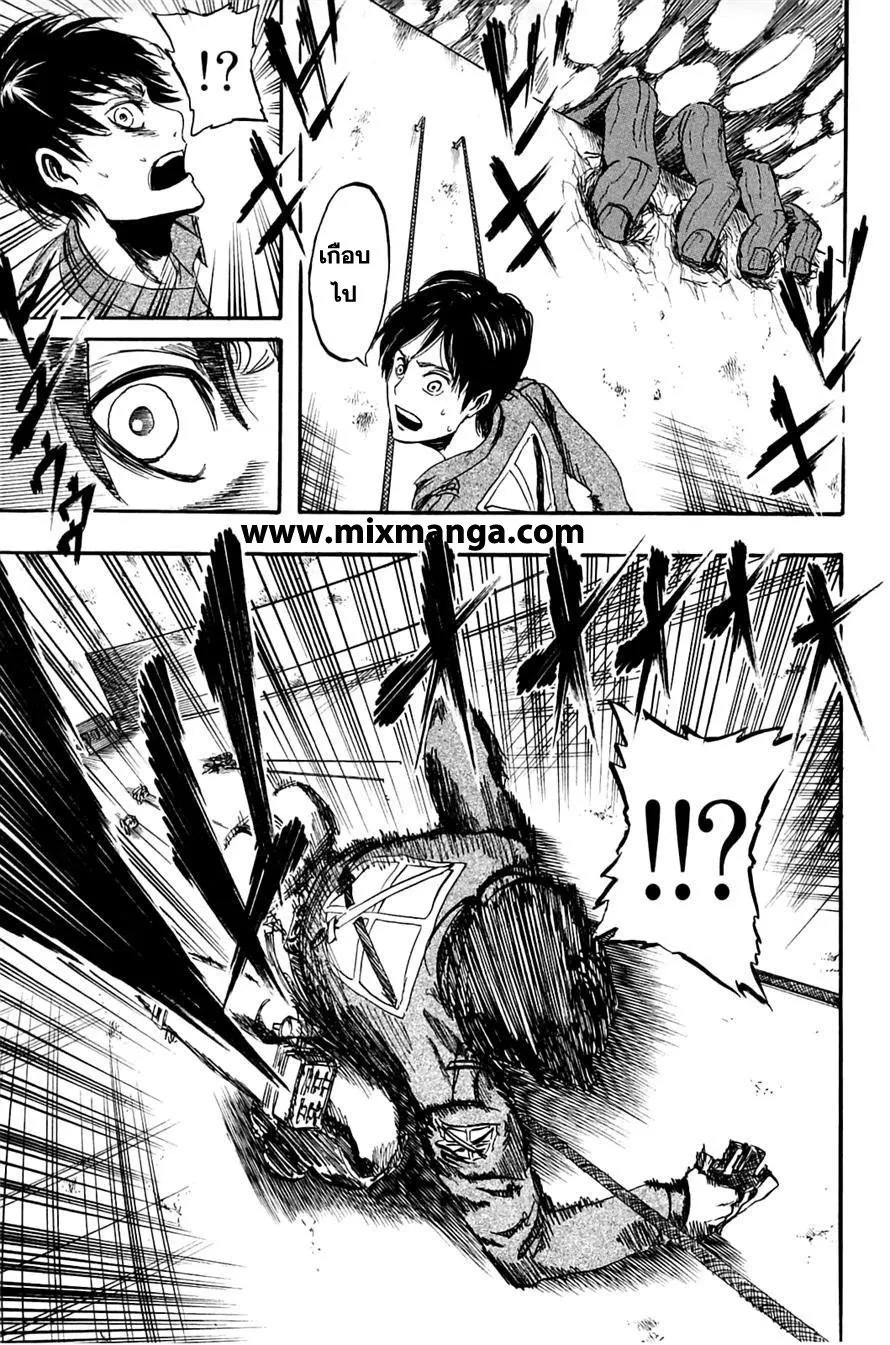 Attack on Titan ตอนที่ 3 หน้า 36
