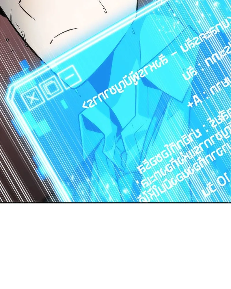 Omniscient Reader ตอนที่ 14 หน้า 63