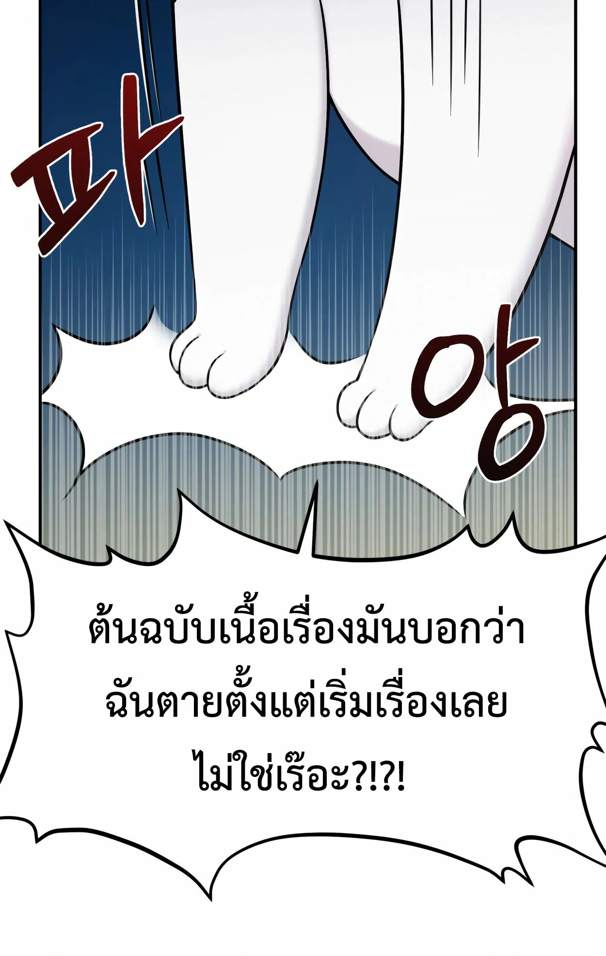 How to Survive as a terminally-ill Dragon ตอนที่ 2 หน้า 163