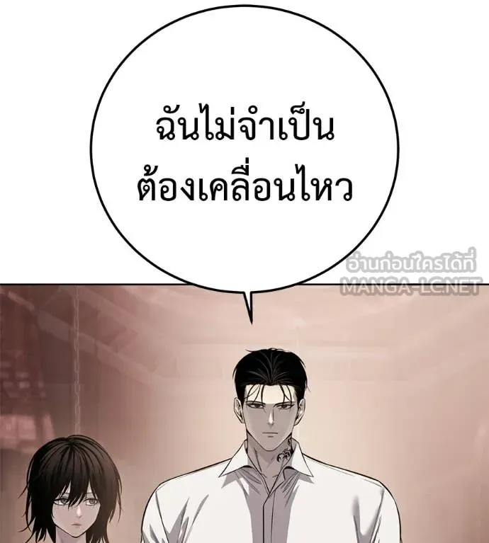 Red Shirt ตอนที่ 35 หน้า 187