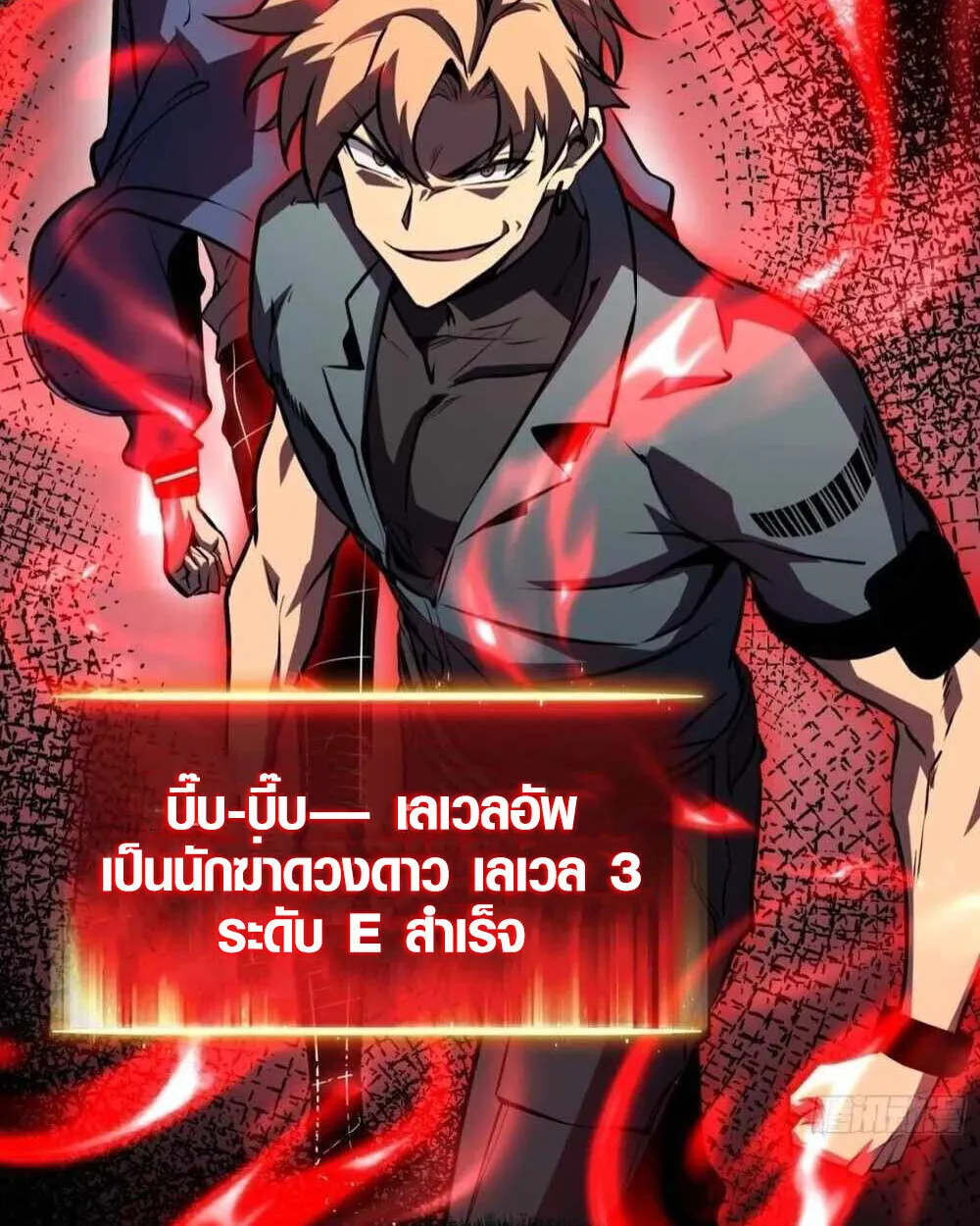Full-Time Awakening ตอนที่ 12 หน้า 37