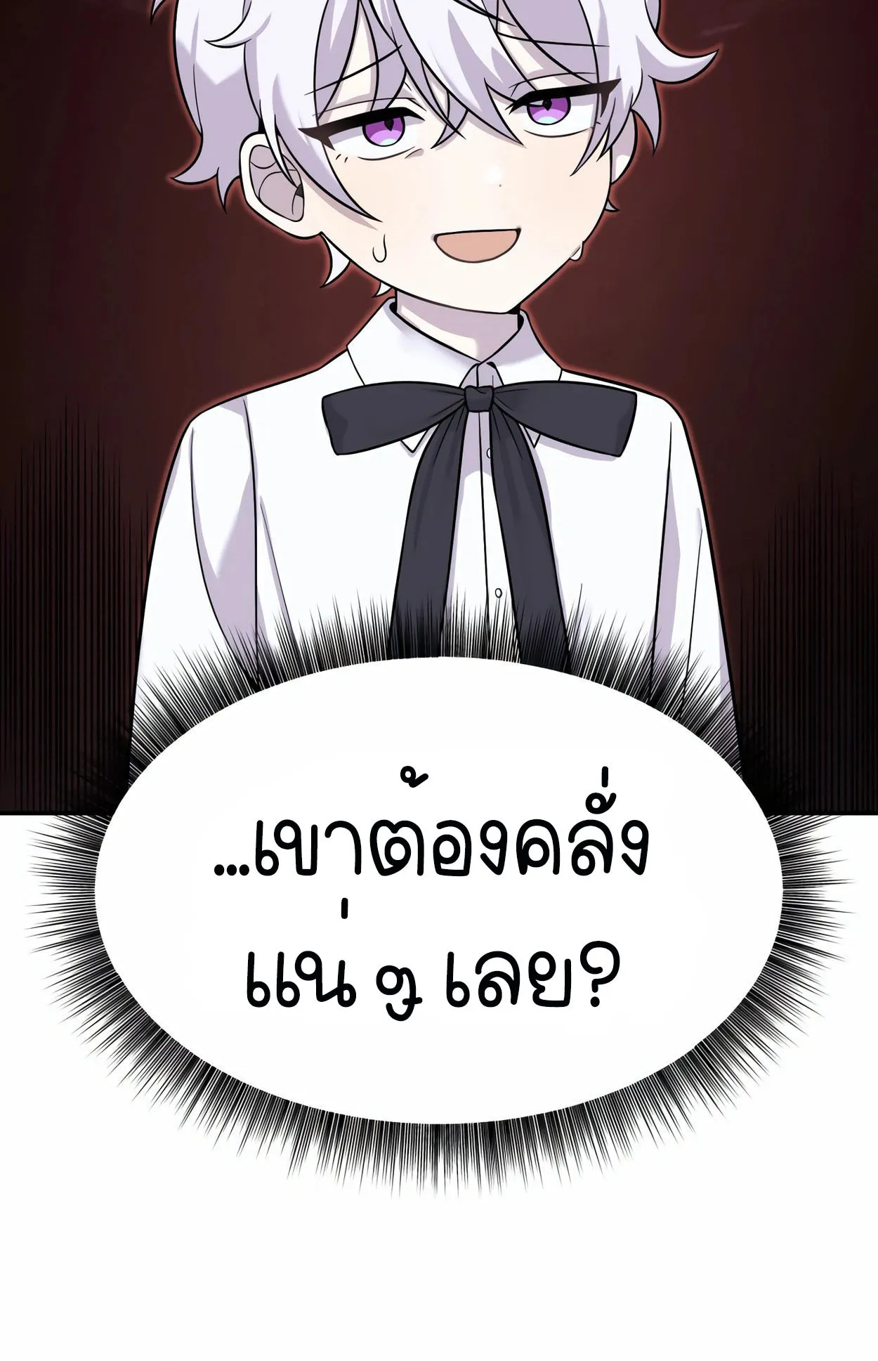 How to Survive as a terminally-ill Dragon ตอนที่ 9 หน้า 30