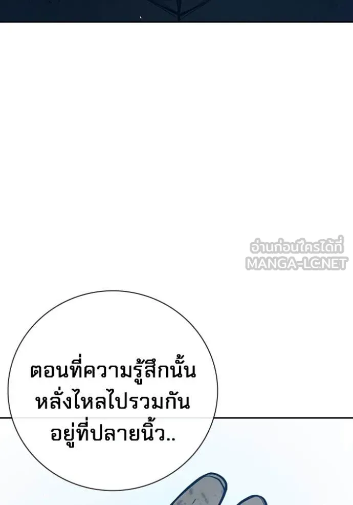 Juvenile Prison ตอนที่ 60 หน้า 153
