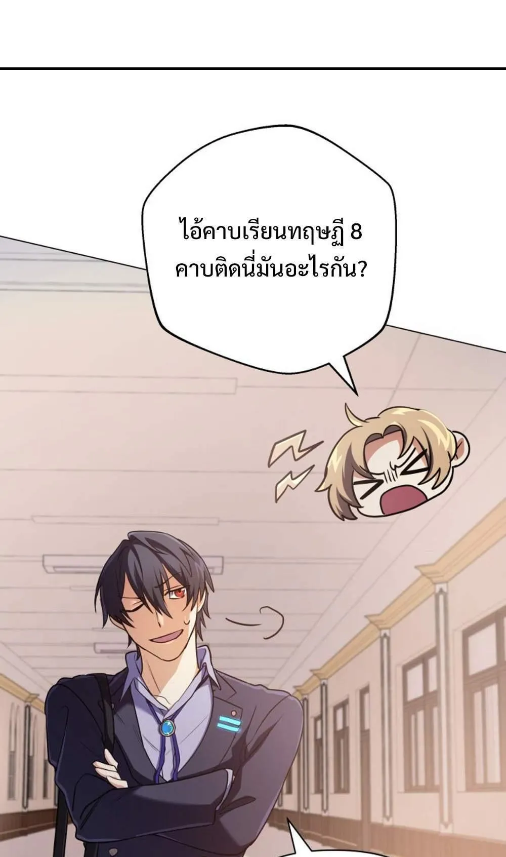 The Return of the Mythical Archmage ตอนที่ 17 หน้า 22