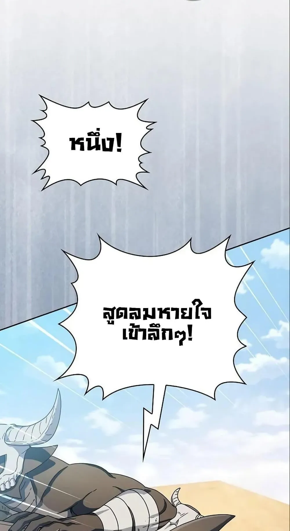 The Nebula’s Civilization ตอนที่ 12 หน้า 6