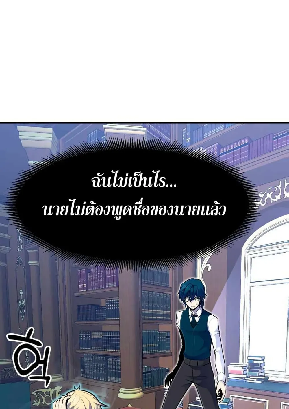 Standard of Reincarnation ตอนที่ 13 หน้า 64