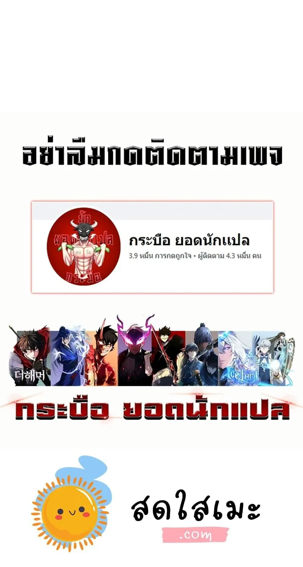Absolute Regression ตอนที่ 23 หน้า 120
